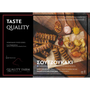 Quality Farm soutsoukakia, 600 gr