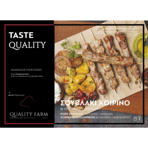 Quality Farm varken souvlaki, 600 gr
