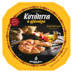 Serraiki ronde kotopita, 1 kg